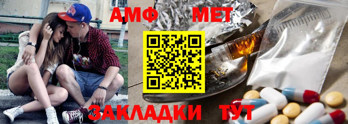 АМФ Розовый Воскресенск