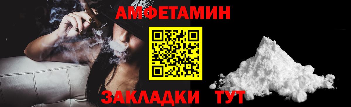 Воскресенск  Амфетамин 97%  Amphetamine  Вход с VPN 