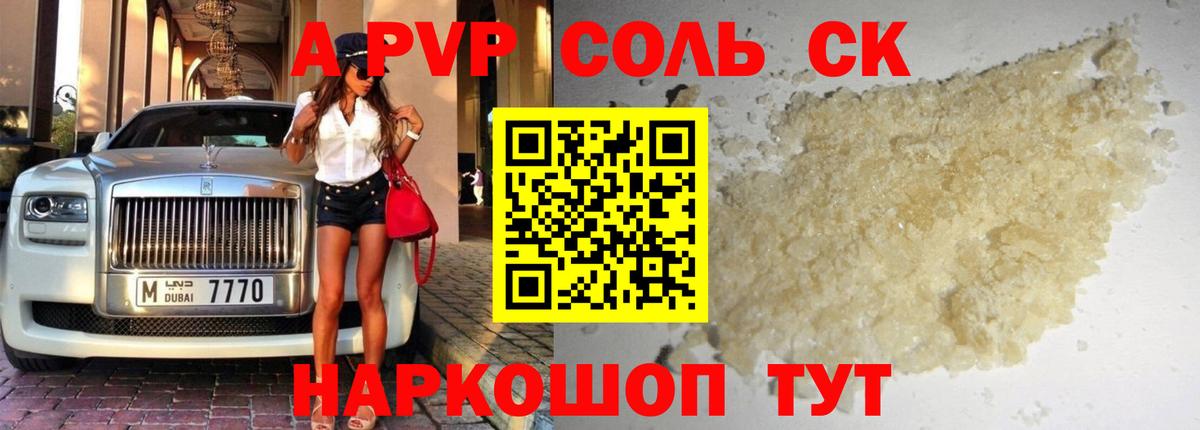 Alfa_PVP СК Воскресенск