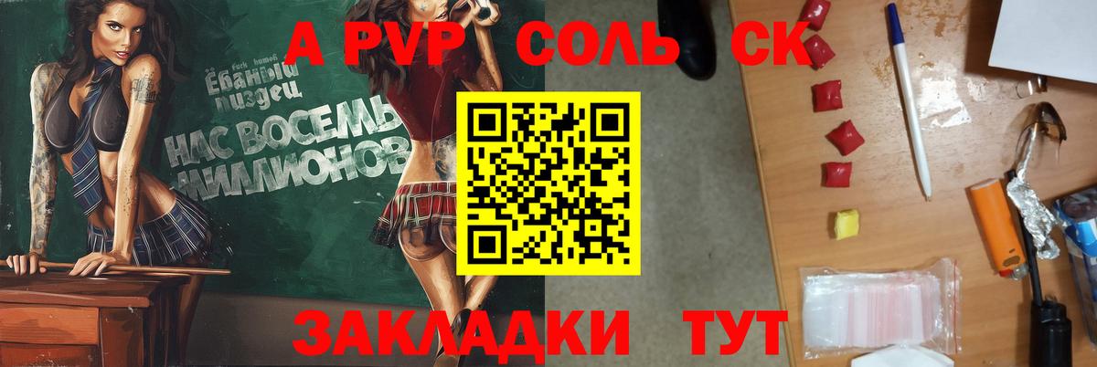Воскресенск  Alfa_PVP мука  A-PVP кристаллы  Вход с VPN 