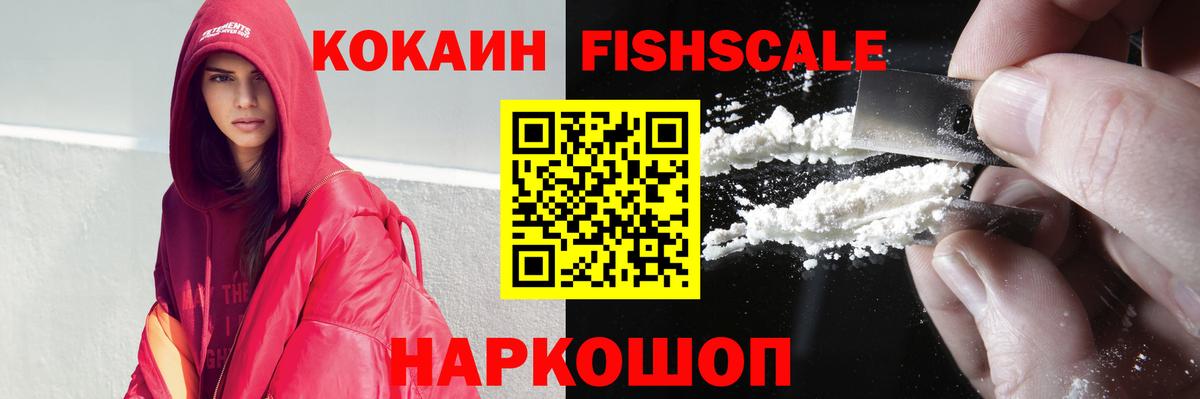 Воскресенск  КОКАИН  Вход с VPN  где купить наркоту  Кокаин 99%  Cocaine 98% 