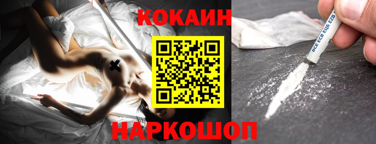 Кокаин Боливия Воскресенск