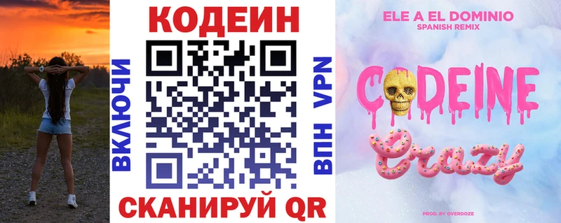 это как зайти  Воскресенск  Codein напиток Lean (лин)  купить закладку 