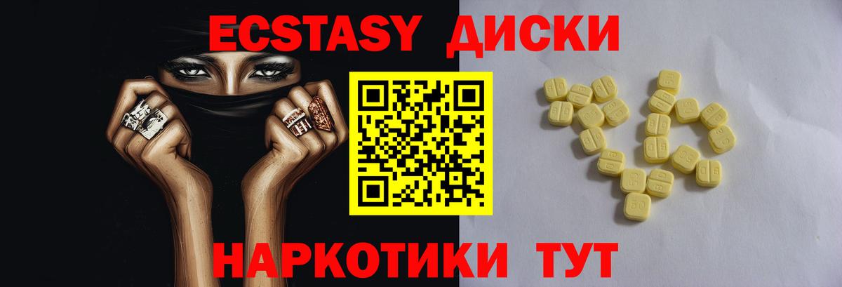 Экстази 300 mg Воскресенск
