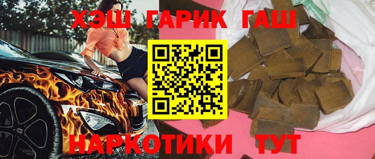 ГАШИШ hashish Воскресенск