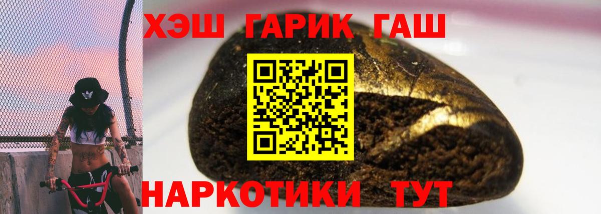Воскресенск  ГАШ хэш  Гашиш ice o lator  Вход с VPN 