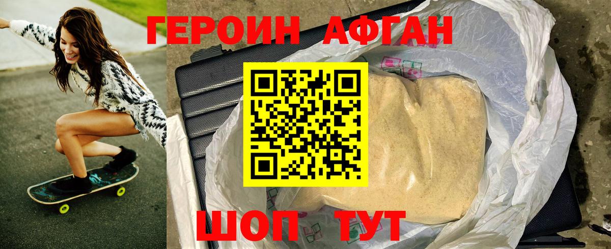 Воскресенск  ГЕРОИН  Вход с VPN  ГЕРОИН Heroin 
