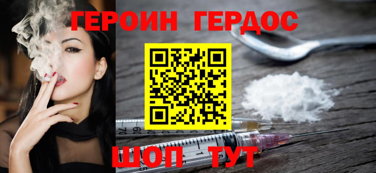 Героин афганец Воскресенск