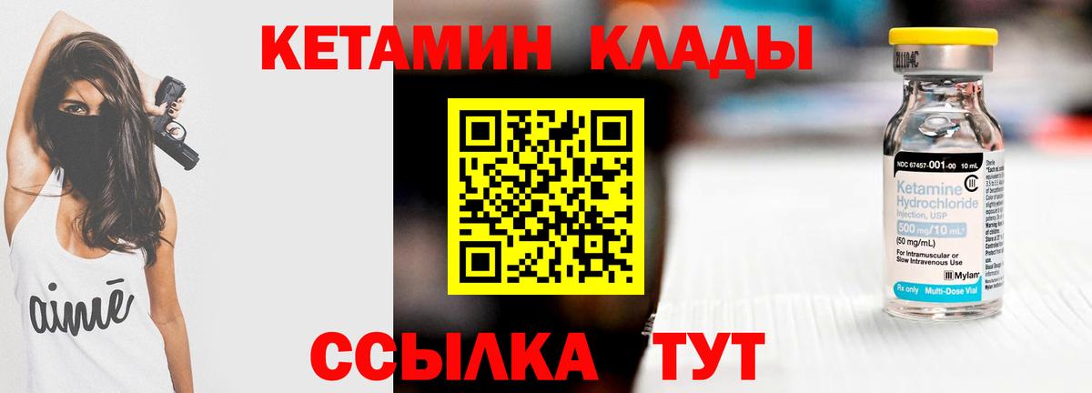 Кетамин ketamine  Вход с VPN  Воскресенск 