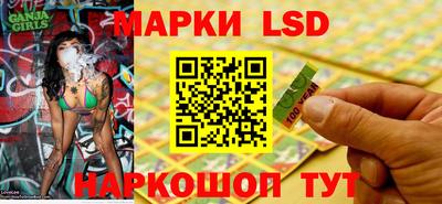 марки lsd Мариинск