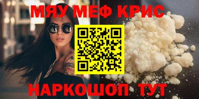 мефедрон VHQ Малоярославец