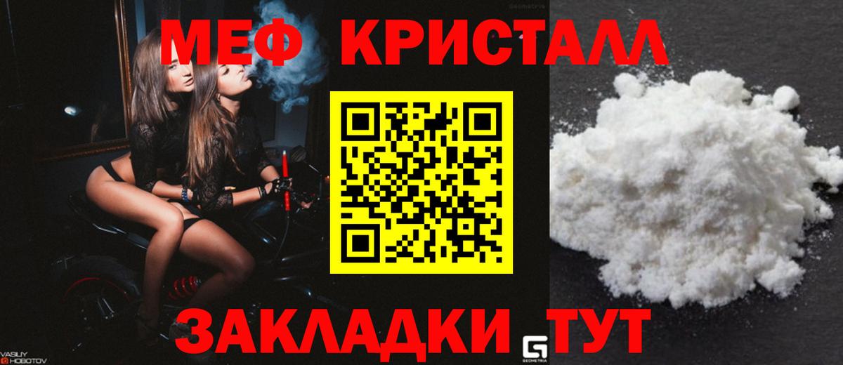 Меф  Вход с VPN  МЕФ 4 MMC  Воскресенск  МЕФ VHQ 