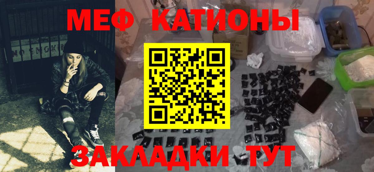 МЕФ  Воскресенск
