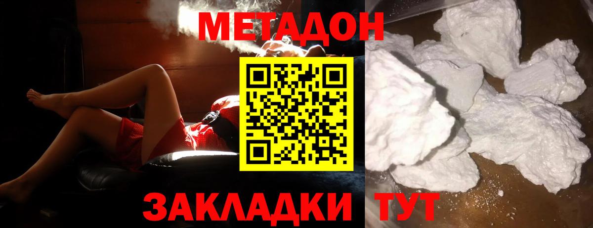 Метадон белоснежный  Метадон мёд  Воскресенск  Вход с VPN 