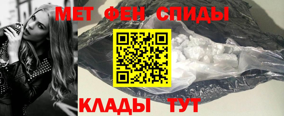 Первитин пудра Воскресенск