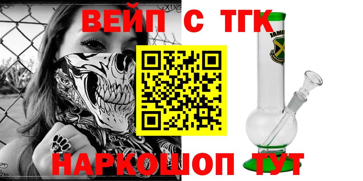 Дистиллят ТГК жижа Воскресенск