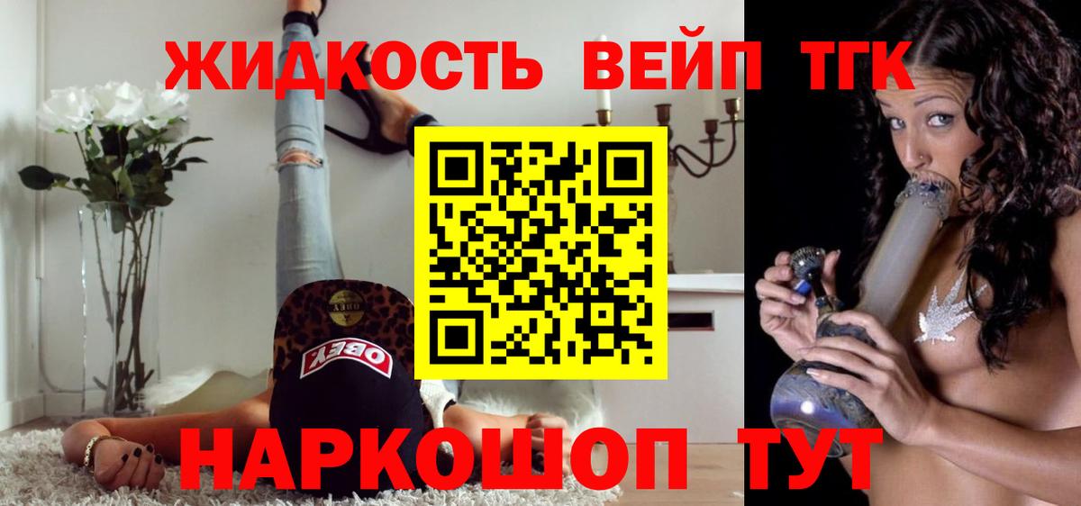 Воскресенск  ТГК вейп с тгк  Вход с VPN 