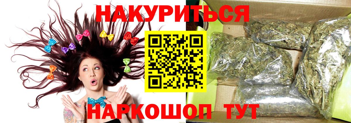 Марихуана планчик Воскресенск